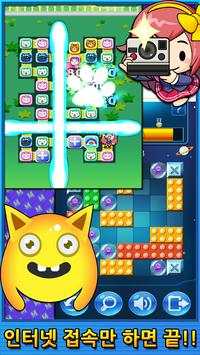 MoviGame screenshot 3