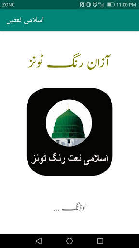 Islamic Naat ringtones screenshot 1
