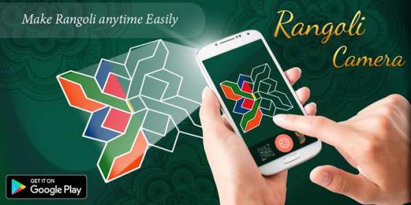 Rangoli Camera screenshot 1