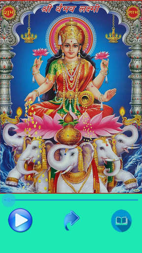 Powerful Mahalakshmi Ashtakam screenshot 1