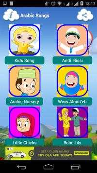 Arabic Songs screenshot 8