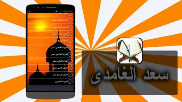 سورة  البقرة بصوت سعد الغامدي 3 تصوير الشاشة