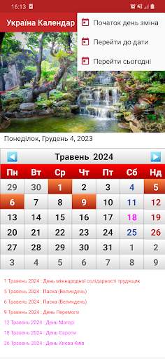 Ukraine Calendar 2024 screenshot 4
