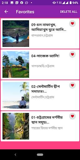 ভ্রমণ বাংলাদেশ - VromonBD screenshot 3