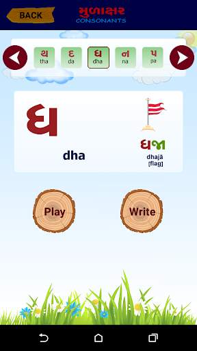 Consonants screenshot 3