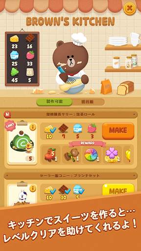 LINE POPショコラ-パティシエブラウンと一緒にポップでかわいいスイーツパズル screenshot 4