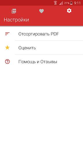 PDF Reader скриншот 4