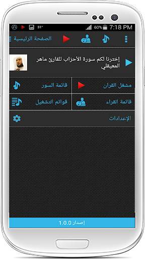 القرآن الكريم صوت بدون نت كامل 2 تصوير الشاشة