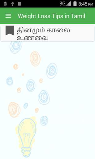 Weight Loss Tips Tamil screenshot 5