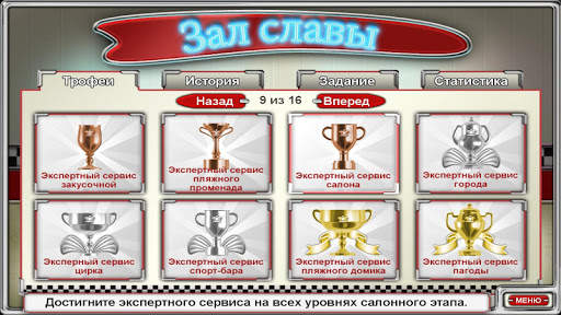 Burger Shop 2 скриншот 6