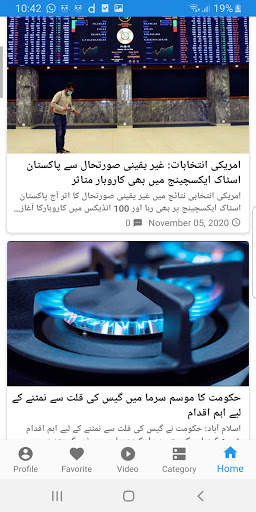 Urdu News screenshot 1