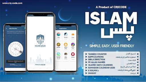 Islam Plus - Ramadan, Tasbeeh & Qibla direction 🕋 1 تصوير الشاشة