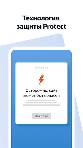 Яндекс Браузер Лайт screenshot 5