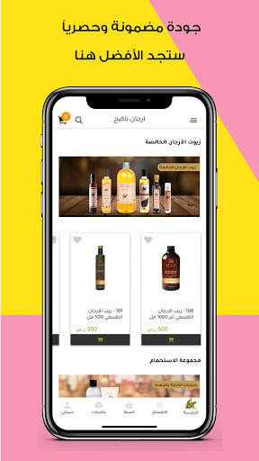 ِArgan Package скриншот 1