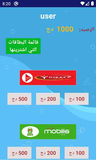 Mobile ALG screenshot 3