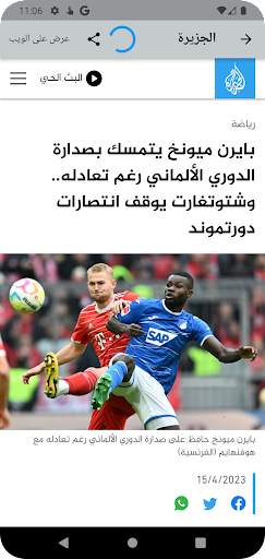 Amro - اخبار العالم ، عاجل 2 تصوير الشاشة