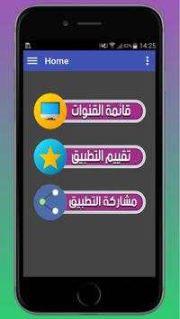 قنوات ام بي سي بث مباشر|mbc•tv•live•hd screenshot 2