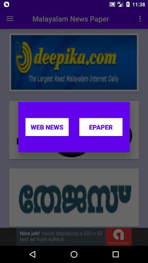 Malayalam News Paper - ePapers screenshot 3