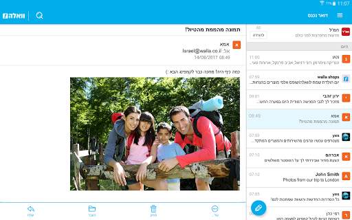 וואלה! screenshot 15
