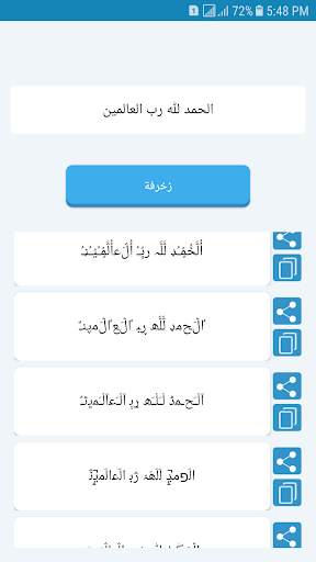 زخرفة الكلام 3 تصوير الشاشة