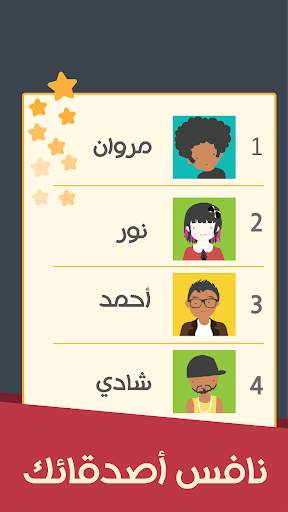 العبها صح - العاب ذكاء وتفكير screenshot 2