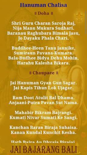 Hanuman Chalisa screenshot 8