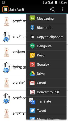 Jain Arti screenshot 3