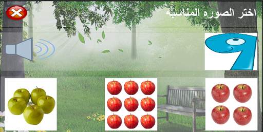 Fun and Learn: learn Arabic , English , Numbers screenshot 6