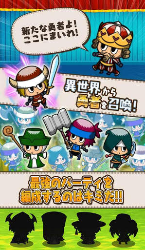 勇者tobe screenshot 3