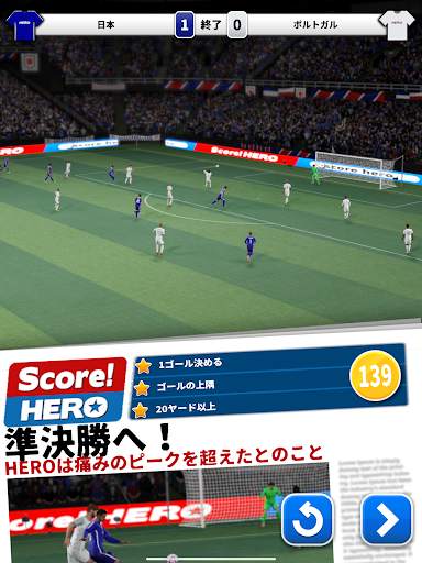 Score! Hero screenshot 17