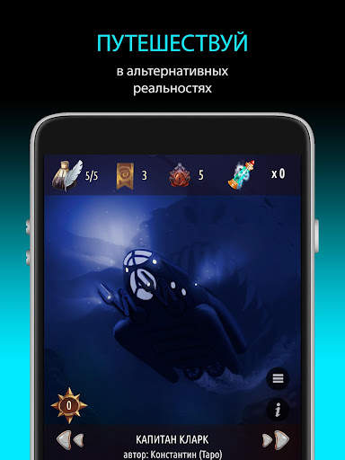 Квестоманьяк - Текстовые Квест скриншот 12