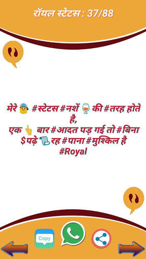 Best Royal Attitude Status 2021 screenshot 9