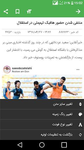 Sport News 3 تصوير الشاشة