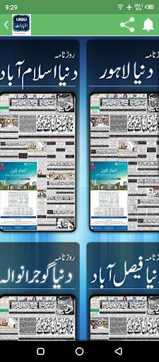 Urdu Newspaper screenshot 4