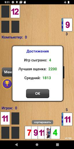 SkipTouch скриншот 3