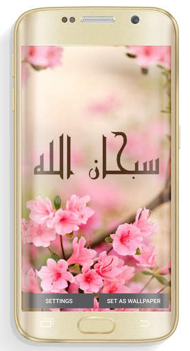 Sobhana Allah Ripple LWP скриншот 1