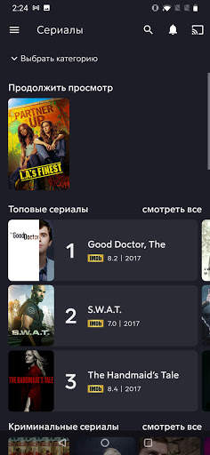 Viaplay скриншот 3