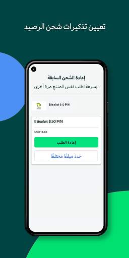 تطبيق Recharge.com: شحن رصيد 6 تصوير الشاشة