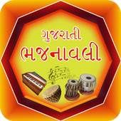 Gujrati Bhajanavali 1.0.5