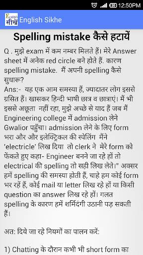 Learn English In 60 Days With Hindi स्क्रीनशॉट 3