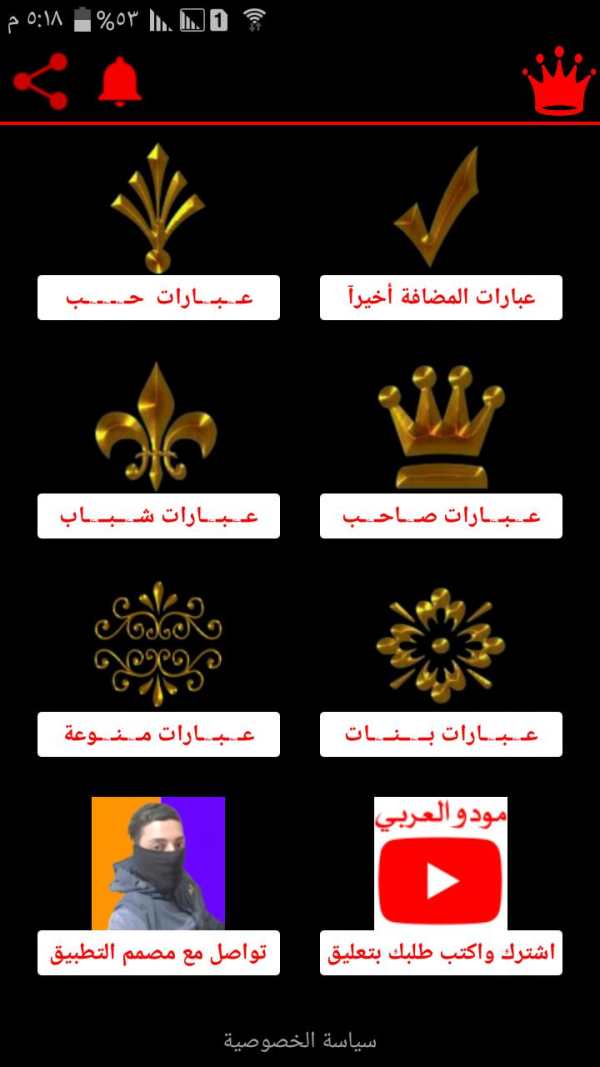 عبارات شفافة حديثة screenshot 5