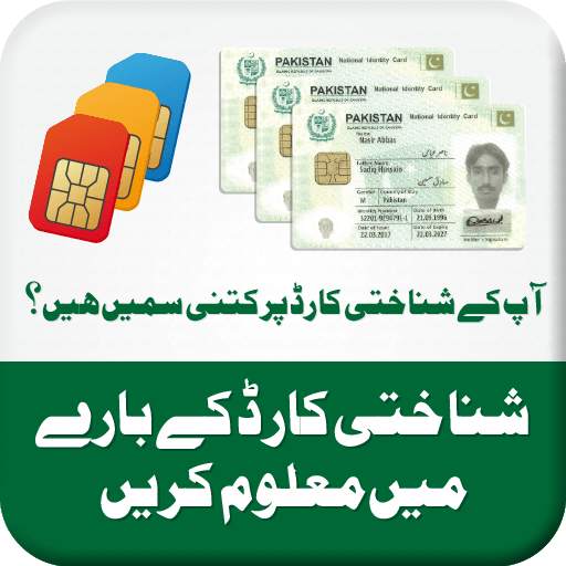 All Sims and CNIC Information - Pakistan 1.0