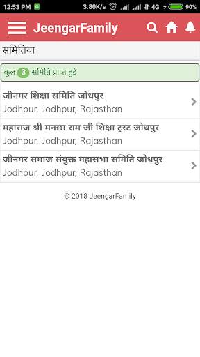 Jeengar Family screenshot 8