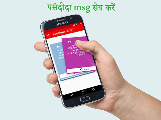 Love Shayari Hindi 2020 screenshot 7