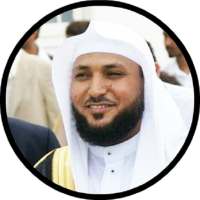 Maher Quran mp3 Offline logo