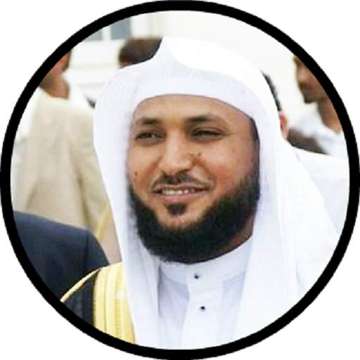 Maher Quran mp3 Offline 2.5