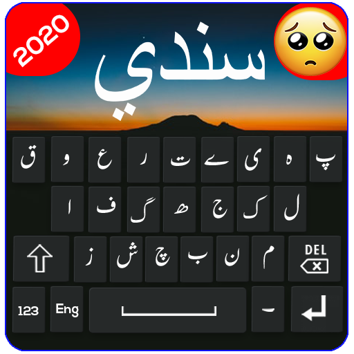 Easy Sindhi Keyboard 2020 - سنڌي - Sindhi on Photo icon