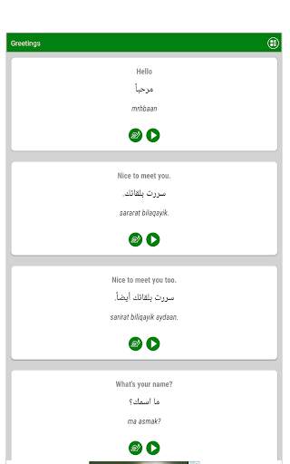 Learn Arabic to Speak Arabic - Arabic Translator screenshot 5