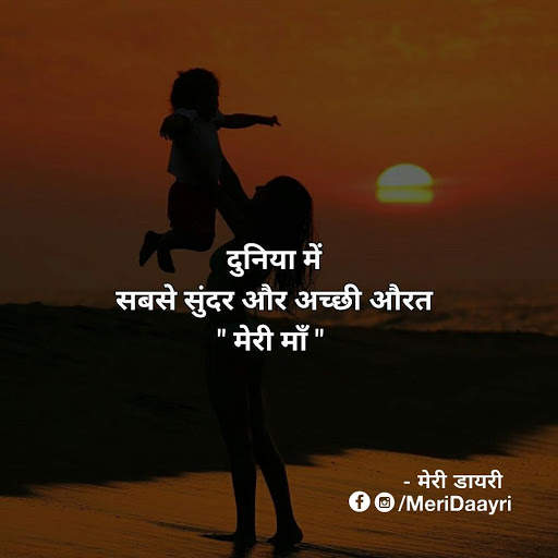Hindi Motivational Quotes & Status (अच्छी बाते ) ❤ screenshot 1