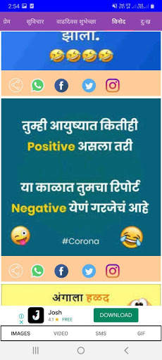 Latest Marathi sms screenshot 5